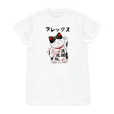 Buy Custom Japanese T Shirt Maneki Neko Lucky Cat Your Name Text Womens Mens Kawaii • 14.99£