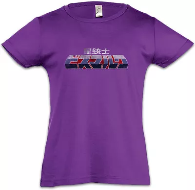 Buy SEI JUSHI BISMARCK LOGO Kids Girls T-Shirt Saber Rider And The Star Sheriffs • 16.99£
