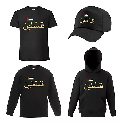 Buy Free Palestine T-SHIRT Sweatshirt Baseball Hat Hoodie PEACE Movement P-2 • 16.99£