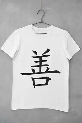 Buy Kanji Symbol T- Shirt Ancient Symbols For Man To Zen Including Power And Wisdom • 12£