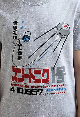 Buy Sputnik T Shirt Satellite Japanese Soviet Japan Kawaii Sci Fi Space Science Geek • 14.99£
