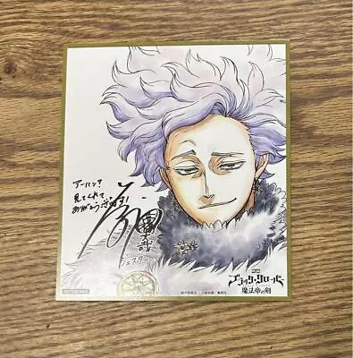 Buy Black Clover Sword Of The Magic Emperor Reproduction Autographed Colored Paper • 25.21£