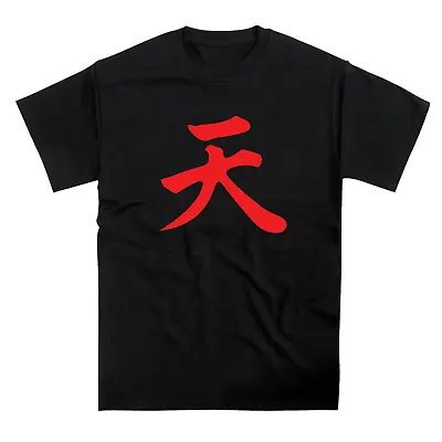 Buy Akuma Infinity Immortal Japanese Kanji Street Fighter T-shirt (FRONT PRINT) • 12.95£