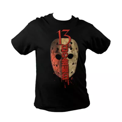 Buy Jason Vorhees Japanese Friday 13th T-shirt (Size Medium 40  Chest) • 10£