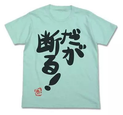 Buy An Futaba Of “But I Refuse! ”T-shirt Eye Mass • 53.80£