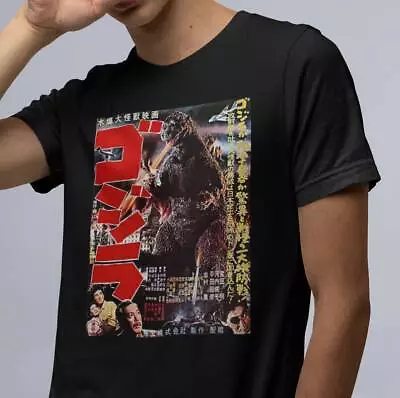 Buy Japanese Godzilla Variant T-Shirt, Godzilla T-Shirt, Movie Shirt, Godzilla Shirt • 26.48£