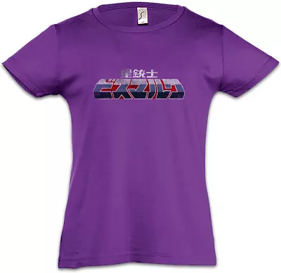 Buy SEI JUSHI BISMARCK LOGO Kids Girls T-Shirt Saber Rider And The Star Sheriffs • 16.95£