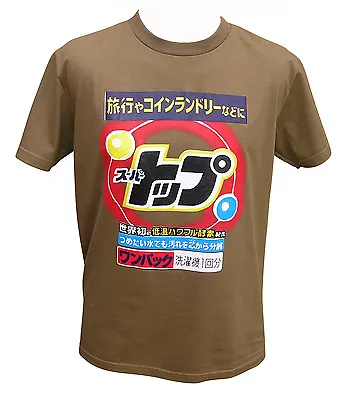 Buy Mens Japanese Tokyo Washing Powder T-shirt Anime Manga Brown Retro Vintage New  • 9.99£