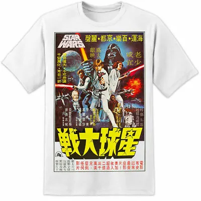 Buy Star Wars Japanese T-shirt 77 Darth Vader Inspired Original Film Movie Sci Fi  • 6.99£