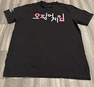 Buy Men’s Squid  Game T Shirt Size Medium  💙 • 3£