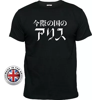 Buy Alice In Borderland T Shirt Japanese Version Black T-shirt. Unisex,ladies Fitted • 24.99£