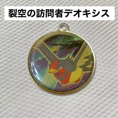 Buy Visitor To The Sky Deoxys Swellow Theater Limited Key Chain Pokemon Merch • 43.12£