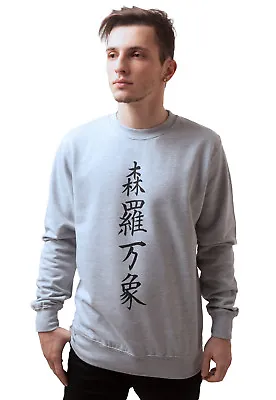 Buy Japanese Sweatshirt Universe Japan Anime Martial Arts Mens Sweater Birthday Gift • 29.99£