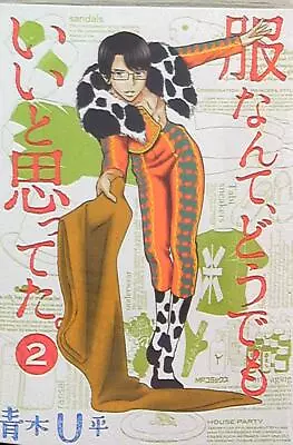 Buy Japanese Manga Kadokawa MF Comics / Flapper Series Uhei Aoki Clothing Nante,... • 27.71£