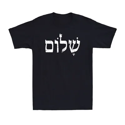 Buy Hebrew Shalom T-shirt Funny Jewish Israel Hebrew Peace Vintage Men's T-Shirt • 15.99£