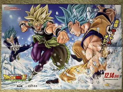 Buy Dragon Ball Super Movie Version Broly Poster Akira Toriyama/Toyotarou • 108.72£