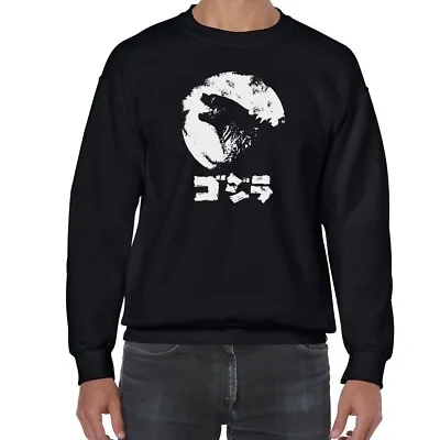 Buy Godzilla Hoodie ゴジラ Gojira Japan Anime King Of Monsters Retro Hooded Sweatshirt • 10£