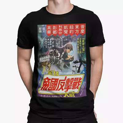 Buy Official T-shirt Star Wars The Empire Strikes Back Japanese Poster Vintage  • 12.99£