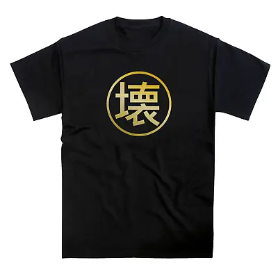 Buy Destroy Kanji Symbol Japanese Calligraphy Metallic Gold Emblem Symbol T-Shirt • 12.95£