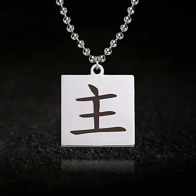 Buy Bold Japanese Kanji Master Necklace, BDSM, Bondage, Role Play, Fetish Jewellery • 16.50£