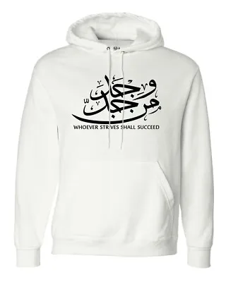 Buy Adult Hoodie Islamic Man Jadda Wa’Jadda MeaningThose Who Strives Shall Succeed • 25.57£