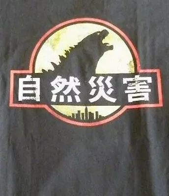 Buy Godzilla / Jurassic Park Logo T-Shirt • 14.99£