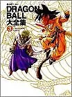 Buy Dragon Ball Daizenshuu  TV Animation Part 1  Akira Toriyama... Form JP • 35.27£
