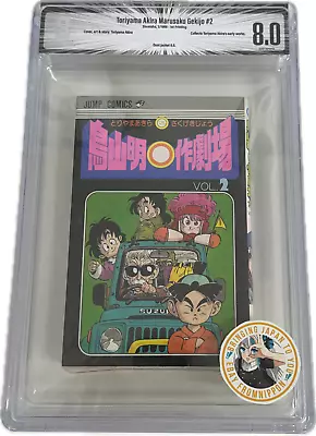 Buy Dragon Ball Manga BGS 8.0 SHOHAN 1988 Toriyama Akira Marusaku Gekijo #2 Japanese • 259.70£