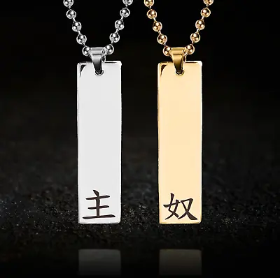 Buy Japanese Master And Slave Necklace Set, BDSM Jewellery, Day Collar, Fetish • 30£