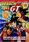 Buy Dragon Ball GT - Goku Gaiden! Anime Comics Full Color Manga Japanese ... Form JP • 54.15£