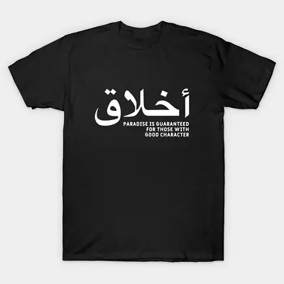 Buy Muslim Allah Arabic Mosque T Shirt For Joke Birthday Funny Prayers God  • 8.99£