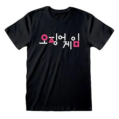 Buy Squid Game Korean Logo T-Shirt Black Unisex Netflix • 16.99£