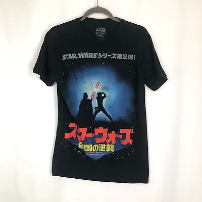 Buy STAR WARS Return Of The Jedi Asian Oriental Version T Shirt Size Medium Black • 16.15£