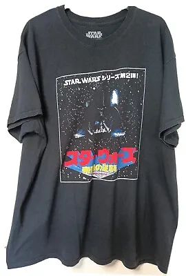 Buy Star Wars The Empire Strikes Back Men's T-Shirt Size XL • 7.45£
