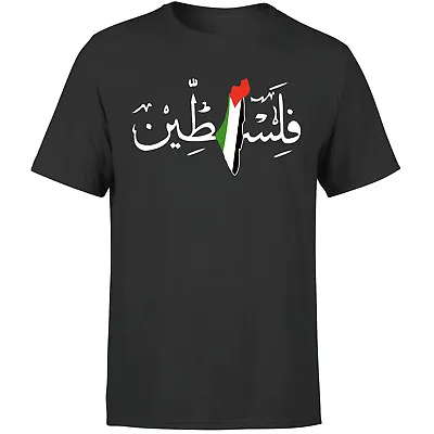 Buy I Cannot Breath Freedom Palestine Lives Matter Support Peace Palestine T Shirt • 9.99£