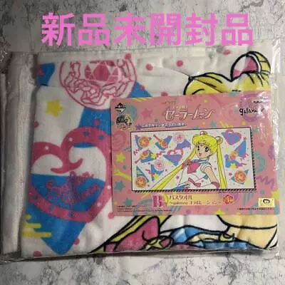Buy Sailor Moon Usagi Tsukino Bath Towel Ichiban Kuji Galaxxxy Collaboration Size A4 • 77.82£