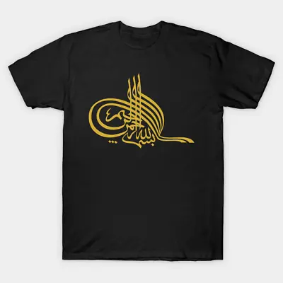 Buy Muslim Allah Arabic Mosque T Shirt For Joke Birthday Funny Halal God Islam • 8.99£