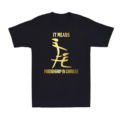 Buy It Means Friendship In Chinese Funny Adult Sex Humorous Naughty Men's T-Shirt • 13.99£