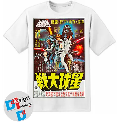 Buy Star Wars T-Shirt Japan Movie Retro ORIGINAL 1977 Hero Film Tee UK The Force • 6.99£