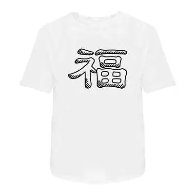Buy 'Chinese Word Blessed' Men's / Women's Cotton T-Shirts (TA018961) • 11.89£