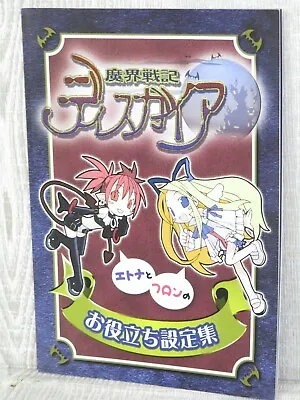 Buy DISGAEA Makai Senki Art Works Sony PSP Ltd Booklet Fan Book 2007 Japan • 14.21£