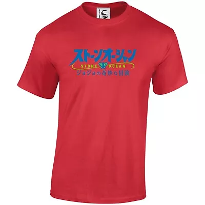 Buy Anime Jojo's Bizarre Adventure Stone Ocean Jolyne T-shirt Adults Teens & Kids • 9.99£