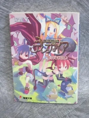Buy DISGAEA Makai De Tenshou W/Poster Novel RYO ASO PS2 Fan Japan Book 2003 MW30 • 14.21£