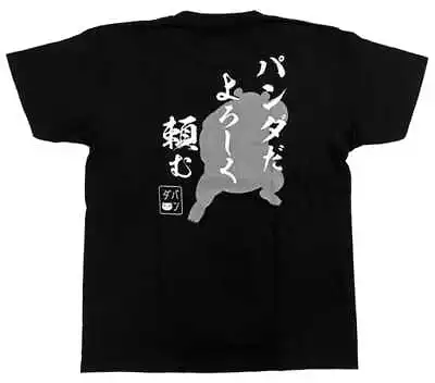 Buy Clothing Panda Dialogue T-Shirt Black L Size Movie Version Jujutsu Kaisen 0 • 81.91£