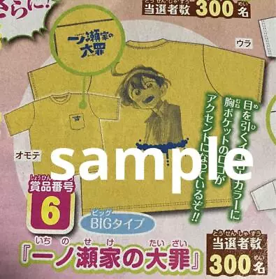 Buy Winning Item: The Ichinose Family’S Deadly Sin T-Shirt • 103.01£